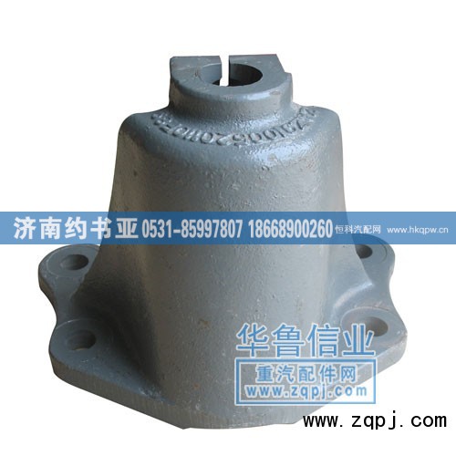 AZ9100520110,后簧前支架,济南约书亚汽车配件有限公司（原华鲁信业）