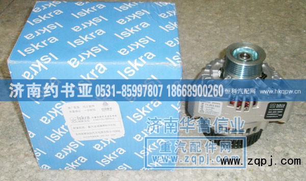 VG1560090011,发电机,济南约书亚汽车配件有限公司（原华鲁信业）