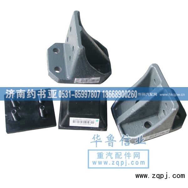 豪沃限位塊總成WG9725520