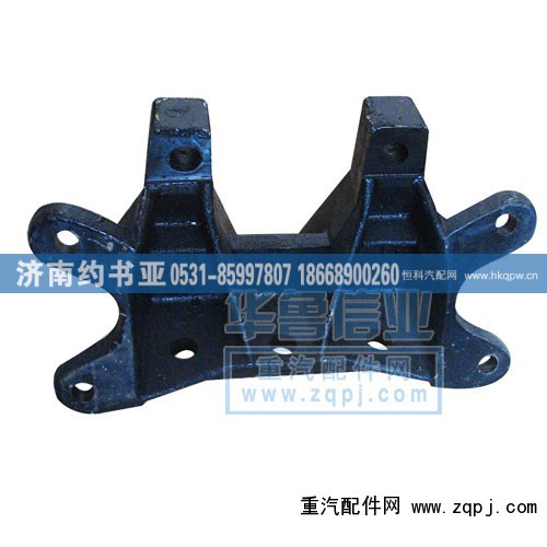 AZ990144340042,后分室支架,济南约书亚汽车配件有限公司（原华鲁信业）