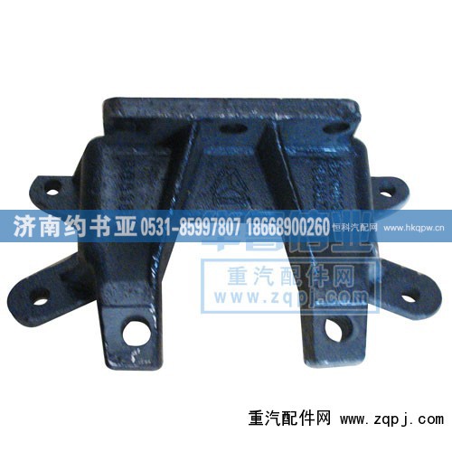 AZ990144340042,后分室支架,济南约书亚汽车配件有限公司（原华鲁信业）