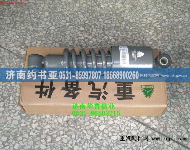 0091,駕駛室減震器,濟南約書亞汽車配件有限公司（原華魯信業(yè)）