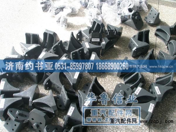 ,豪沃限位块总成,济南约书亚汽车配件有限公司（原华鲁信业）