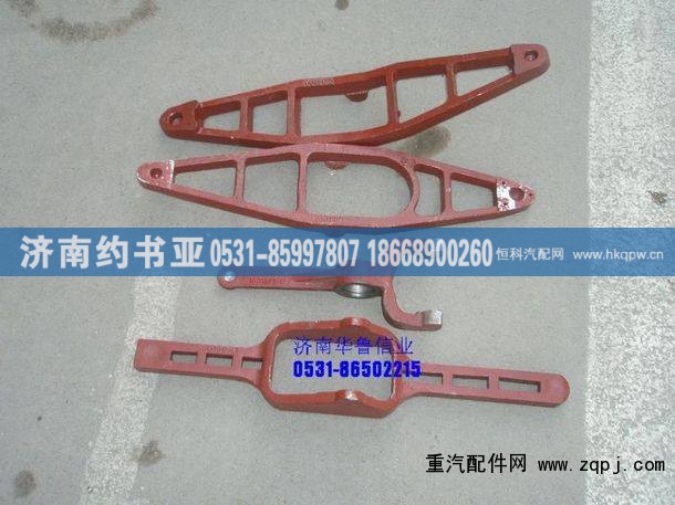 180-2/3/4/5,分離撥叉,濟(jì)南約書亞汽車配件有限公司（原華魯信業(yè)）
