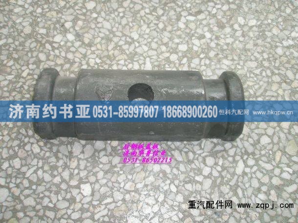 AZ9638520005,后钢板盖板（枕头式）,济南约书亚汽车配件有限公司（原华鲁信业）