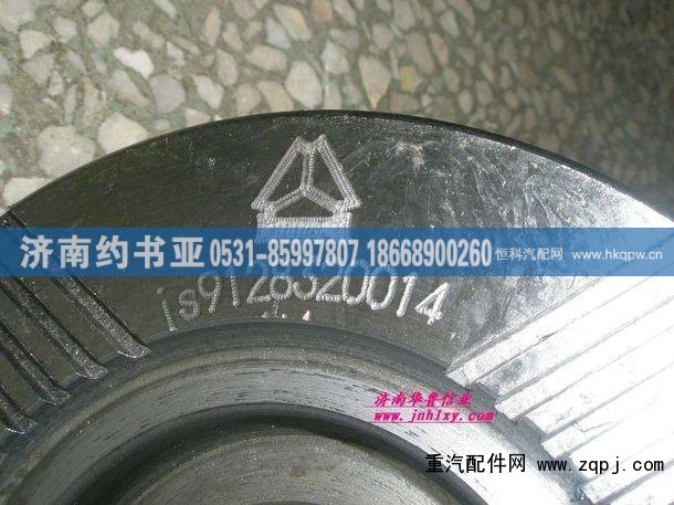 9128320014,中桥角尺凸缘,济南约书亚汽车配件有限公司（原华鲁信业）