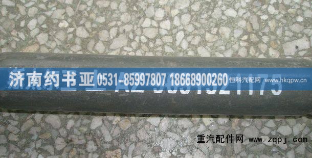 AZ963521175,上推理?xiàng)U總成,濟(jì)南約書亞汽車配件有限公司（原華魯信業(yè)）