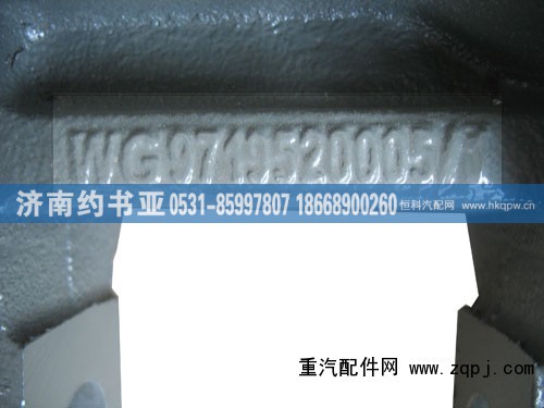 ,前钢板前支架,济南约书亚汽车配件有限公司（原华鲁信业）