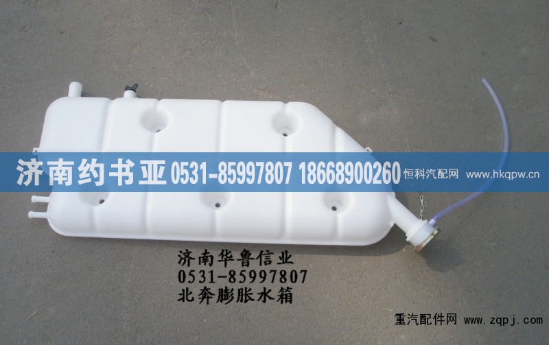 ,膨脹水箱,濟南約書亞汽車配件有限公司（原華魯信業(yè)）
