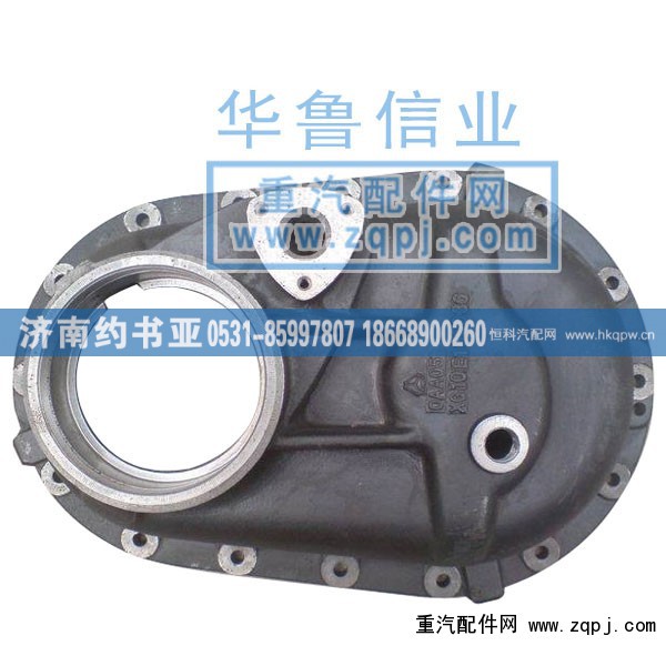 ,AC過渡箱蓋,濟(jì)南約書亞汽車配件有限公司（原華魯信業(yè)）