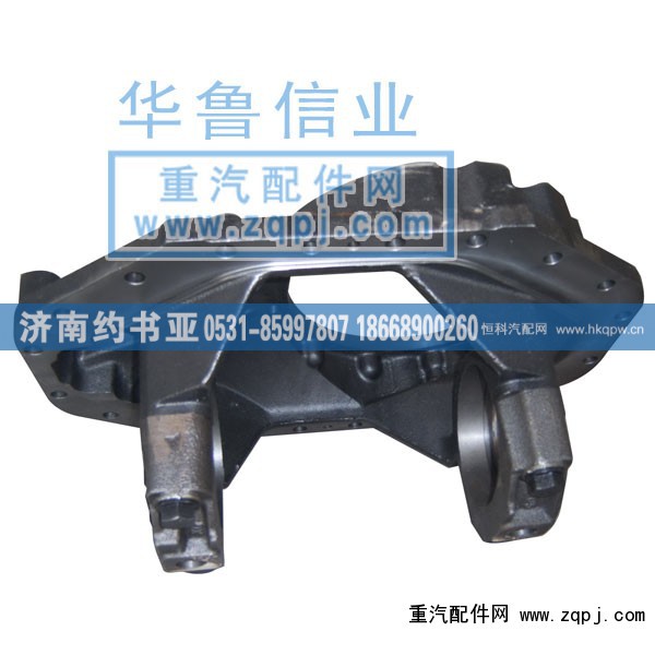 ,AC主减速器壳,济南约书亚汽车配件有限公司（原华鲁信业）