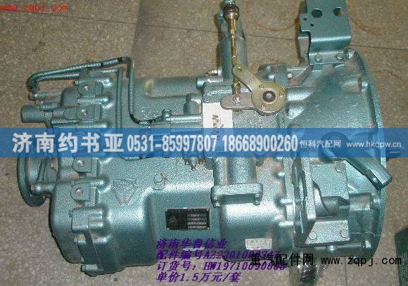 19710,重汽变速箱HW19710,济南约书亚汽车配件有限公司（原华鲁信业）