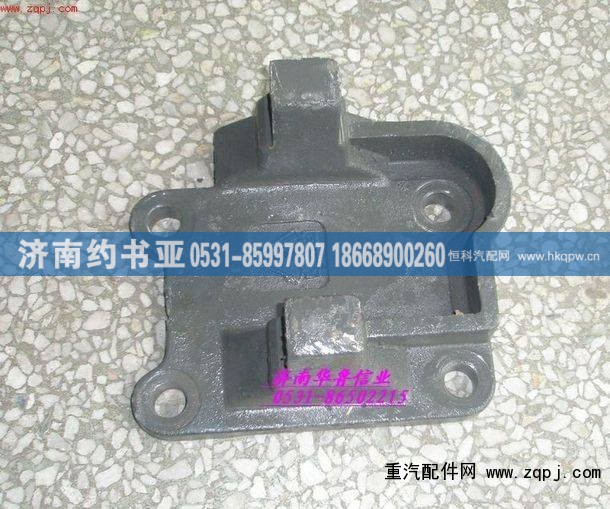 AZ9725520290,下推力杆支架（中左）,济南约书亚汽车配件有限公司（原华鲁信业）