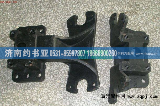 0002,后分室支架（AC16桥）,济南约书亚汽车配件有限公司（原华鲁信业）