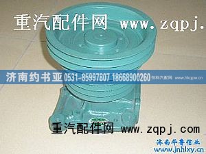 供应AZ0050水泵总成
