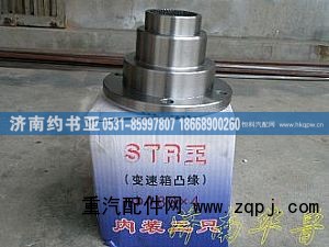 ,變速箱凸緣,濟(jì)南約書(shū)亞汽車(chē)配件有限公司（原華魯信業(yè)）