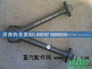 ,原厂V型推力杆,济南约书亚汽车配件有限公司（原华鲁信业）