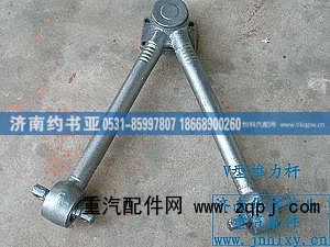 ,推力桿,濟(jì)南約書(shū)亞汽車(chē)配件有限公司（原華魯信業(yè)）