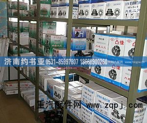 0110,各類凸緣,濟南約書亞汽車配件有限公司（原華魯信業(yè)）