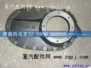 99014320144,过桥箱盖,济南约书亚汽车配件有限公司（原华鲁信业）