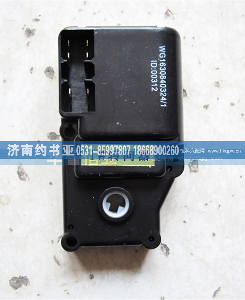 WG1630840324,1#转向器WG1630840324,济南约书亚汽车配件有限公司（原华鲁信业）