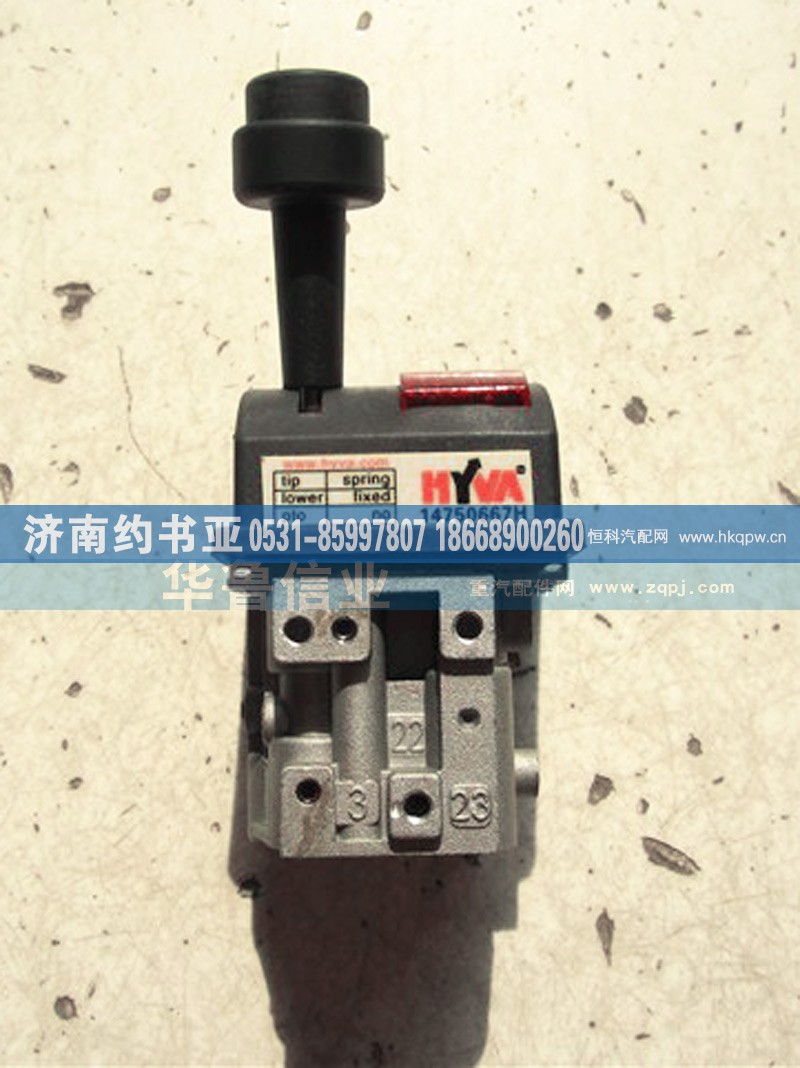 ,3孔举升阀,济南约书亚汽车配件有限公司（原华鲁信业）