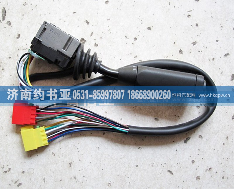 WG9130583117,08款组合开关WG9130583117,济南约书亚汽车配件有限公司（原华鲁信业）