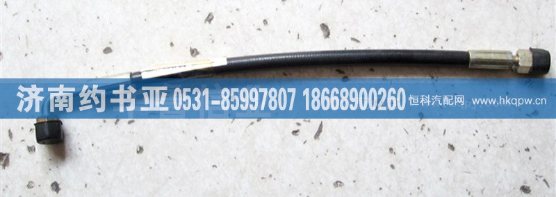 WG9925820212,A7单弯低压软管WG9925820212,济南约书亚汽车配件有限公司（原华鲁信业）