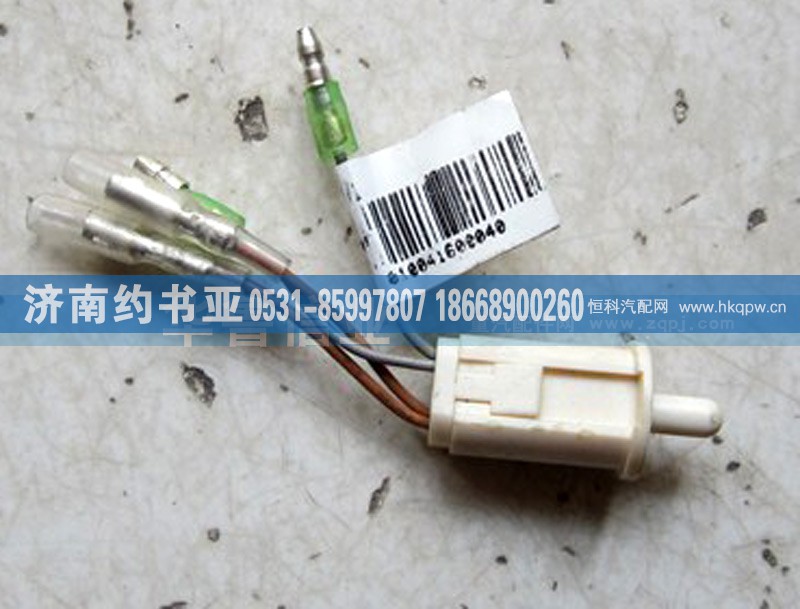 WG9925720017,A7门灯开关WG9925720017,济南约书亚汽车配件有限公司（原华鲁信业）
