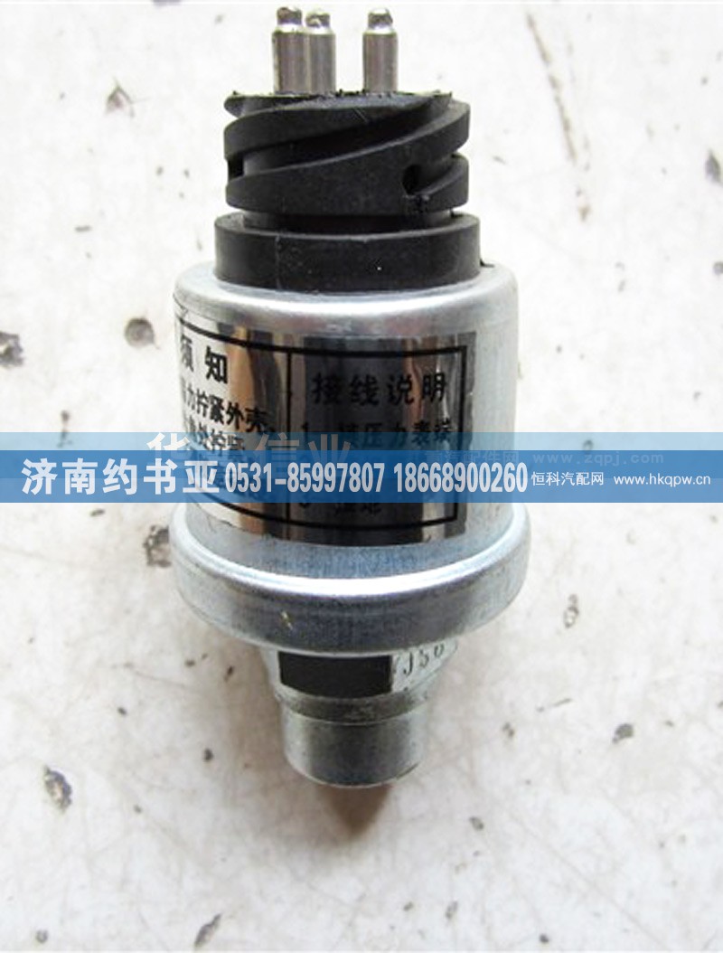 WG9925710003,A7气压传感器WG9925710003,济南约书亚汽车配件有限公司（原华鲁信业）