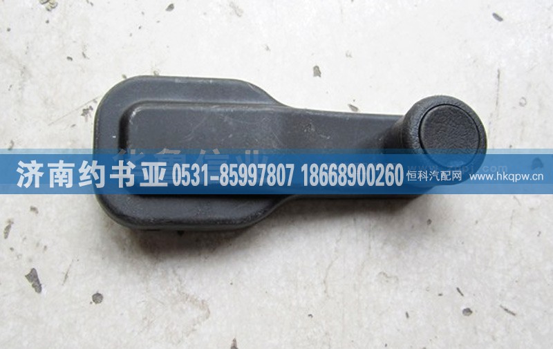 WG16422330001,HOWO手摇把-WG16422330001,济南约书亚汽车配件有限公司（原华鲁信业）
