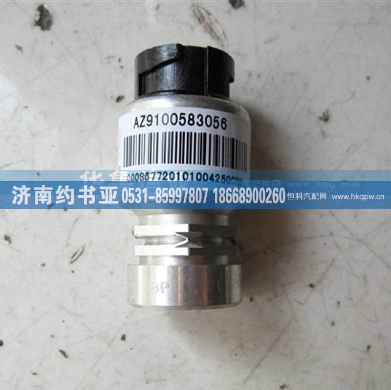 AZ9100583056,STR里程表傳感器AZ9100583056,濟南約書亞汽車配件有限公司（原華魯信業(yè)）