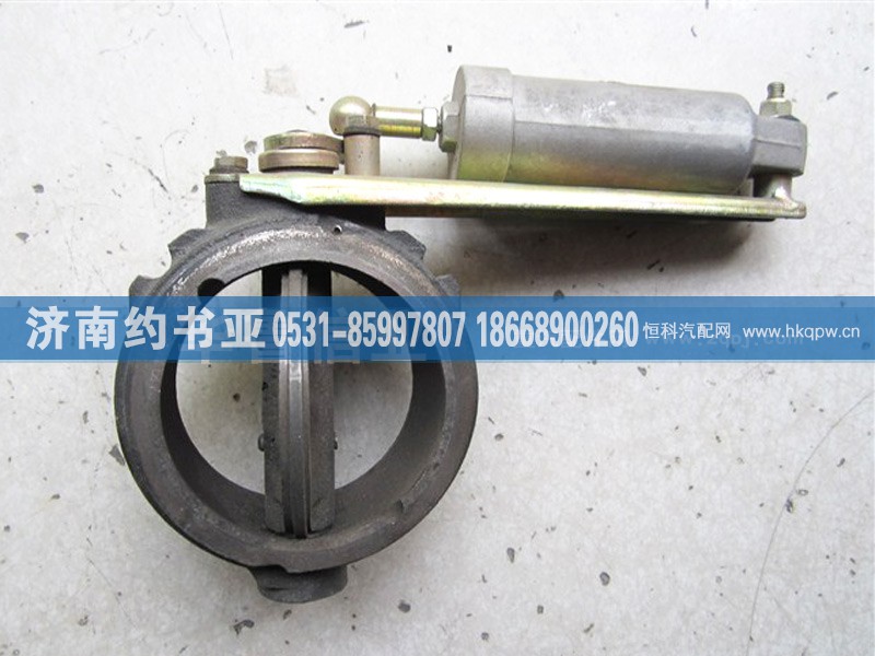 WG9100180002,STR排气蝶阀总成WG9100180002,济南约书亚汽车配件有限公司（原华鲁信业）