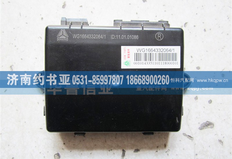 WG1664332064,WG1664332064右门控开关控制器（遥控、豪华）,济南约书亚汽车配件有限公司（原华鲁信业）