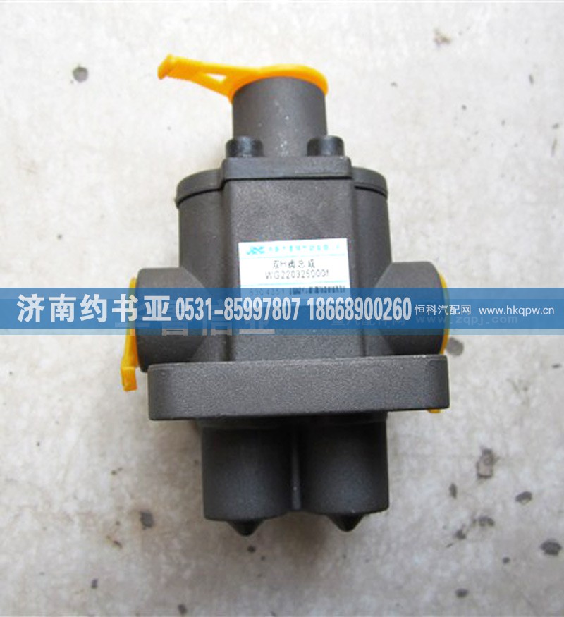 WG2203250001,WG2203250001雙H閥,濟南約書亞汽車配件有限公司（原華魯信業(yè)）