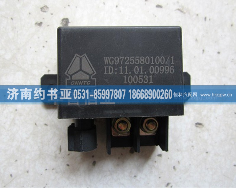 WG9725580100,WG9725580100启动机继电器,济南约书亚汽车配件有限公司（原华鲁信业）