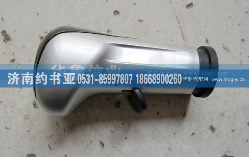 WG9925240022A7,WG9925240022A7手柄球头,济南约书亚汽车配件有限公司（原华鲁信业）