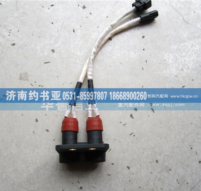 WG9918580017,安钮开关WG9918580017,济南约书亚汽车配件有限公司（原华鲁信业）