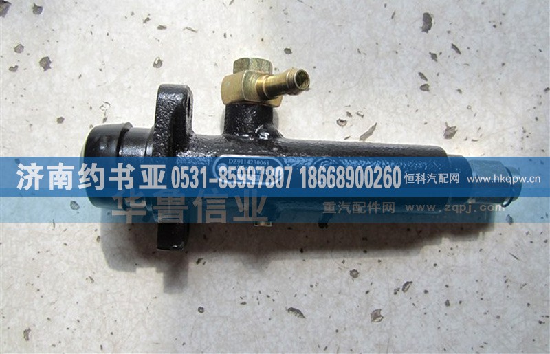 DZ9114230068,奥龙离合器主缸DZ9114230068,济南约书亚汽车配件有限公司（原华鲁信业）