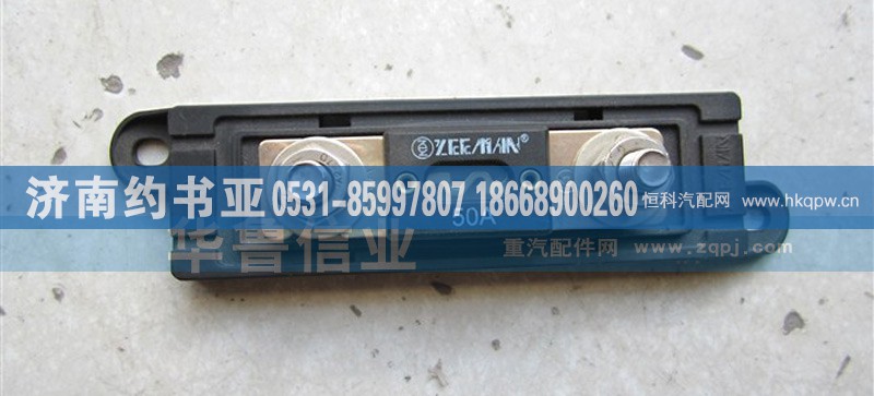 ,保险装置,济南约书亚汽车配件有限公司（原华鲁信业）