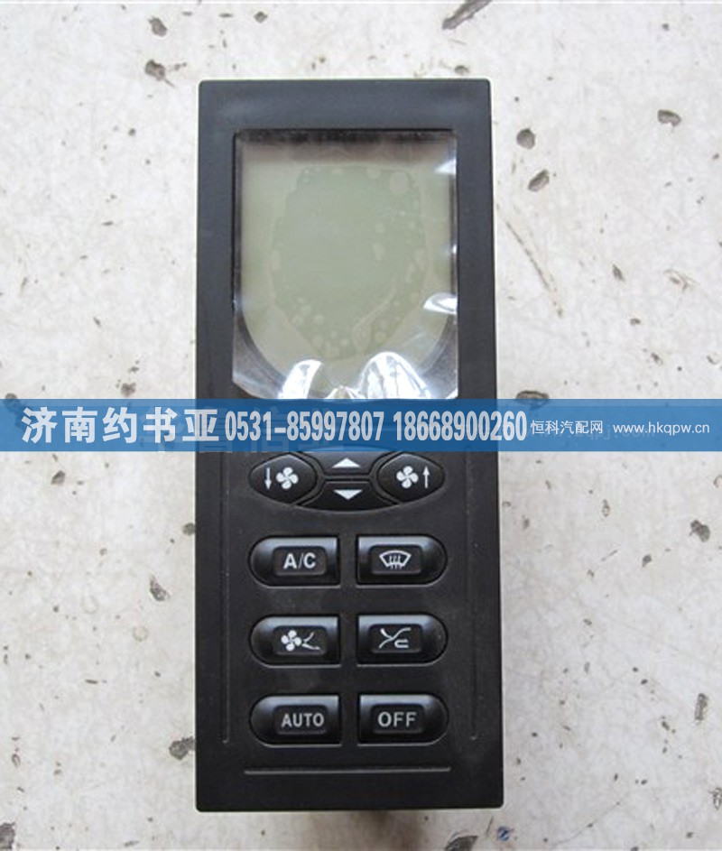 WG1630840322,操纵面板WG1630840322,济南约书亚汽车配件有限公司（原华鲁信业）