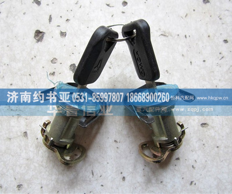 WG1642340008,车门锁芯WG1642340008,济南约书亚汽车配件有限公司（原华鲁信业）