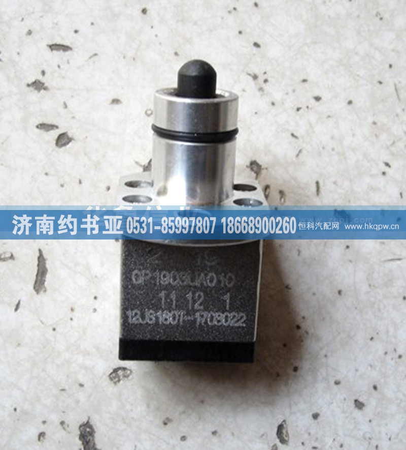 WG2209250001,单H阀WG2209250001,济南约书亚汽车配件有限公司（原华鲁信业）