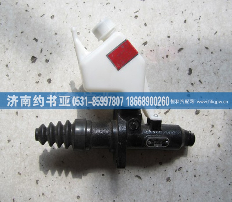德龙离合器主缸DZ9114230068