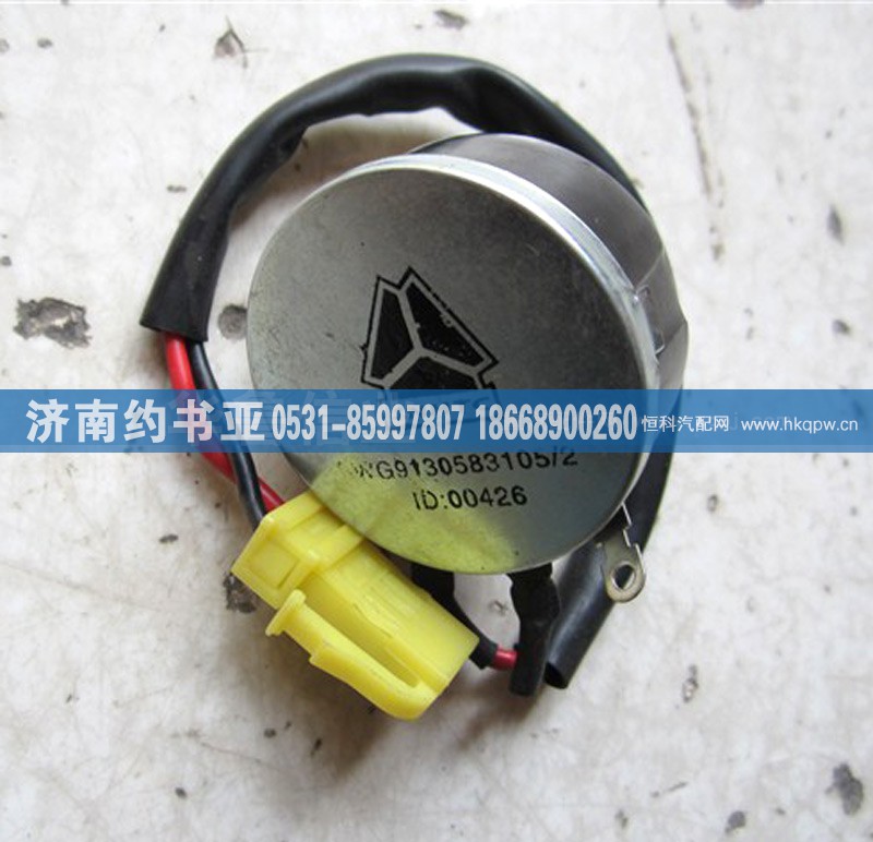 WG9130583105,调光旋钮WG9130583105,济南约书亚汽车配件有限公司（原华鲁信业）
