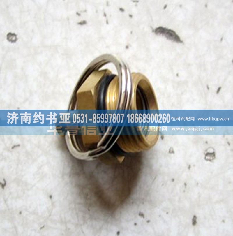 ,放水开关,济南约书亚汽车配件有限公司（原华鲁信业）