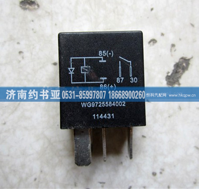 WG9725584002,豪沃繼電器,濟南約書亞汽車配件有限公司（原華魯信業(yè)）