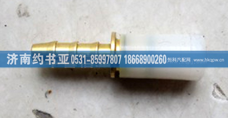 接头WG9000361107