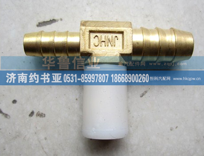 WG9000361302,接头WG9000361302,济南约书亚汽车配件有限公司（原华鲁信业）