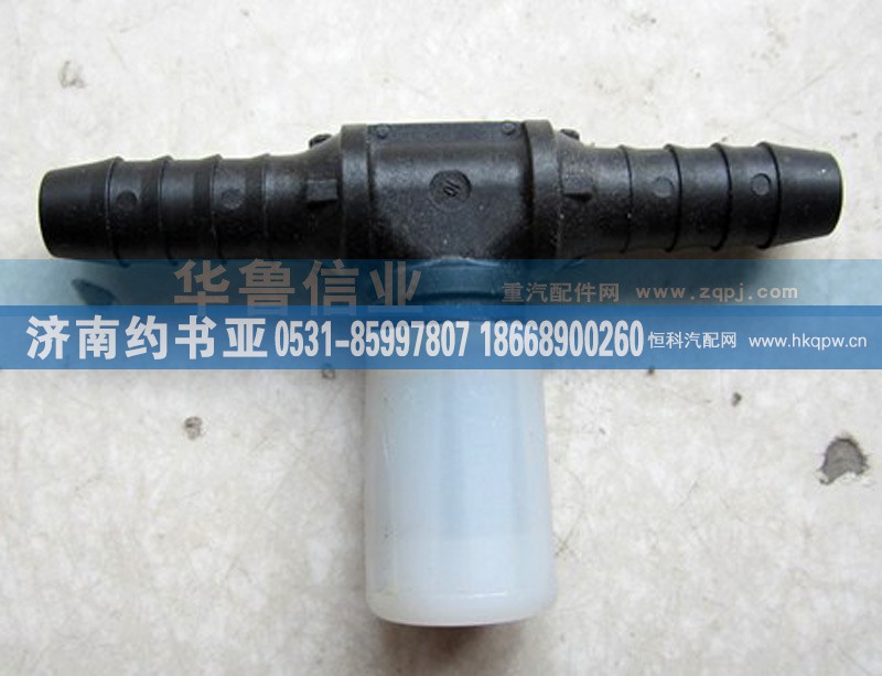 接头WG9000361303